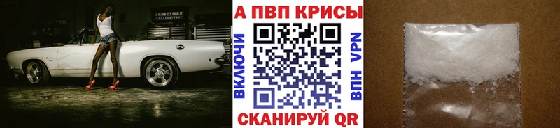 где найти   Духовщина  omg ссылки  Альфа ПВП Crystall 