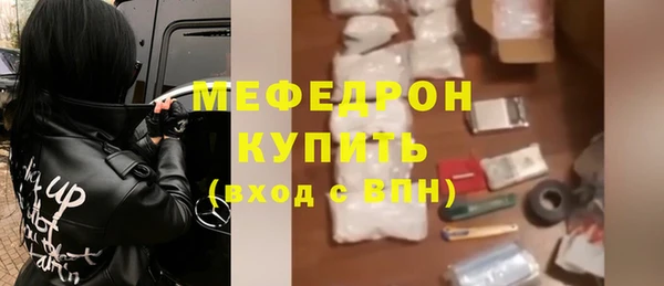 стафф Богородск
